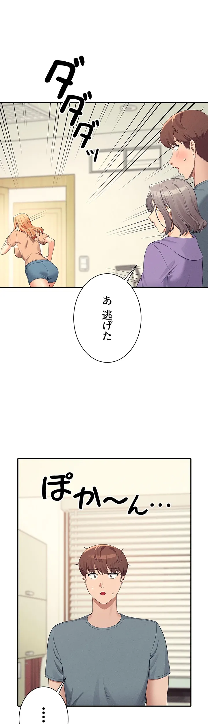 工学ヘヴン - Page 35